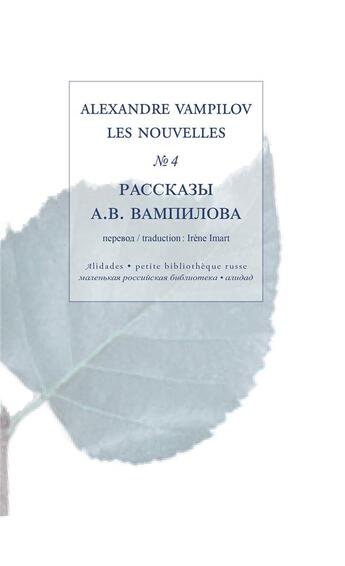 Couverture du livre « Les nouvelles, volume 4 - Alexandre Vampilov » de Alexandre Vampilov aux éditions Alidades