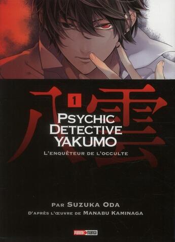 Couverture du livre « Psychic détective Yakumo Tome 1 » de Manabu Kaminaga et Suzuka Oda aux éditions Panini