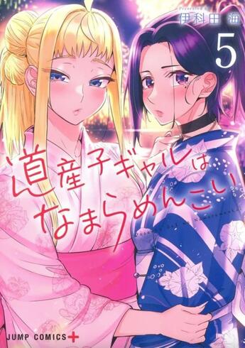 Couverture du livre « Hokkaido Gals Are Super Adorable ! Tome 05 » de  aux éditions Crunchyroll