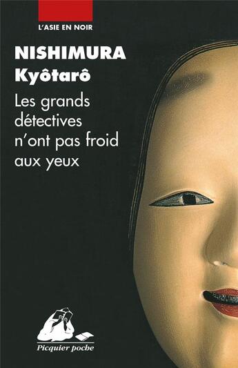 Couverture du livre « Les grands détectives n'ont pas froid aux yeux » de Kyotaro Nishimura aux éditions Picquier