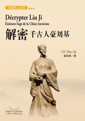 Couverture du livre « Decrypter liu ji - eminent sage de la chine ancienne (en chinois) » de Liu Baoqi aux éditions Pacifica