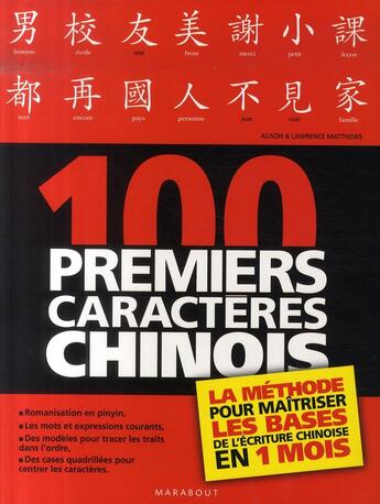 Couverture du livre « Les 100 premiers caractères chinois » de Alison Matthews et Lawrence Matthews aux éditions Marabout