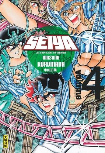 Couverture du livre « Saint Seiya ; les chevaliers du Zodiaque Tome 4 » de Masami Kurumada aux éditions Kana