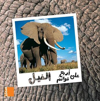 Couverture du livre « Al-fil » de Maya Hakim Abdo-Hanna aux éditions Samir