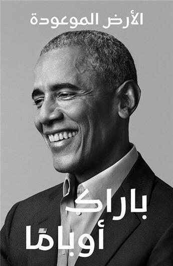 Couverture du livre « Al ardou al maaoudah / une terre promise » de Barack Obama aux éditions Hachette-antoine