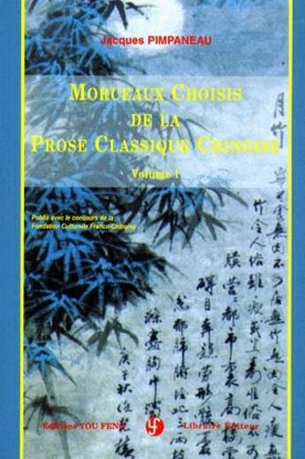 Couverture du livre « Morceaux choisis de prose classique chinoise Tome 1 » de Jacques Pimpaneau aux éditions You Feng