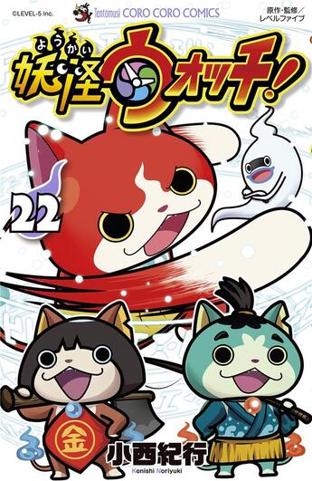 Couverture du livre « Yo-Kai Watch Tome 22 » de Noriyuki Konishi aux éditions Crunchyroll