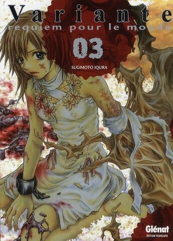 Couverture du livre « Variante Tome 3 » de Iqura Sugimoto aux éditions Glenat