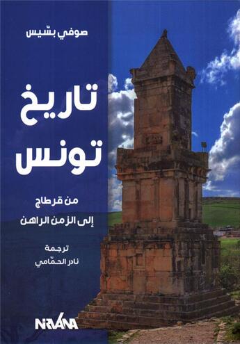 Couverture du livre « Histoire de la Tunisie de Carthage à nos jours » de Bessis Sophie aux éditions Nirvana