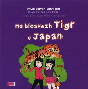 Couverture du livre « Ma bloavezh tigr e Japan » de Sylvie Servan-Schreiber et Anne Daniel aux éditions Chapitre Douze