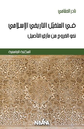 Couverture du livre « De l'imaginaire historique dans la culture islamique ; pour sortir des impasses de l'enracinement » de Nader Hammami aux éditions Nirvana