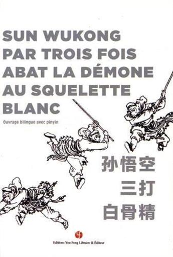 Couverture du livre « Sun Wukong par trois fois abat la démone au squelette blanc » de Cheng'En Wu et Xingbei Wang et Xingbei Zhao et Xingbei Qian et Chao-Ying Durand-Sun aux éditions You Feng