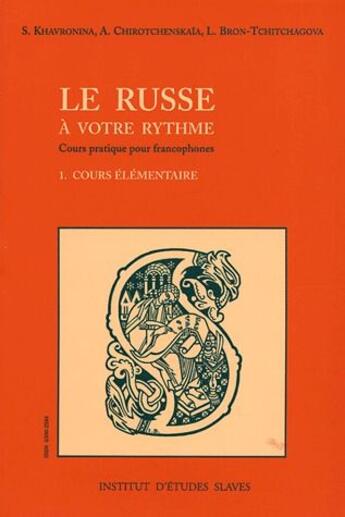 Couverture du livre « Le russe à votre rythme ; cours pratique pour francophones t.1 ; cours élémentaire » de Serafima Khavronina et Alexandra Chirotchenskaia et Lydia Bron-Tchitchagova aux éditions Institut Etudes Slaves