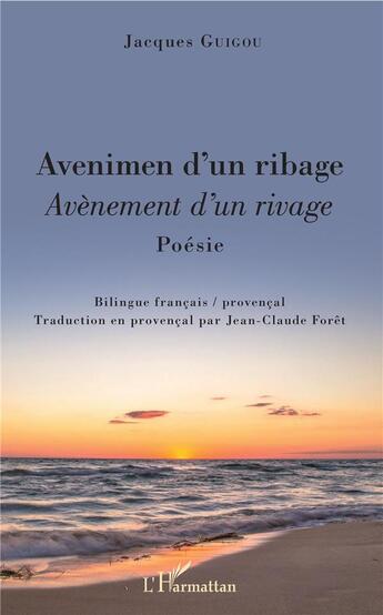 Couverture du livre « Avenimen d'un ribage ; avènement d'un rivage » de Jacques Guigou aux éditions L'harmattan