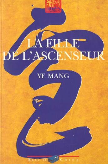 Couverture du livre « La Fille De L'Ascenseur ; L'Initiation ; Lutte Desesperee Dans Les Transports » de Yen Meng aux éditions Bleu De Chine