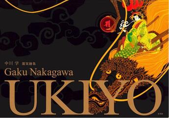 Couverture du livre « Ukiyo : the collected work of gaku nakagawa » de Nakagawa Gaku aux éditions Nippan