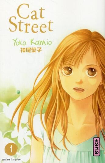 Couverture du livre « Cat street Tome 1 » de Yoko Kamio aux éditions Kana