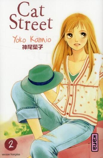 Couverture du livre « Cat street Tome 2 » de Yoko Kamio aux éditions Kana