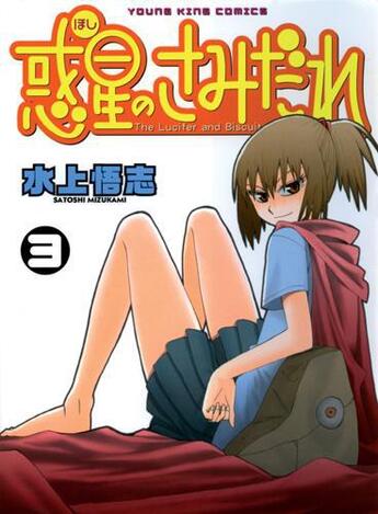 Couverture du livre « Samidare - Lucifer and the biscuit hammer t.3 » de Satoshi Mizukami aux éditions Ototo