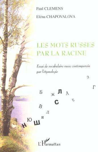 Couverture du livre « Les mots russes par la racine » de Chapovalova/Clemens aux éditions L'harmattan