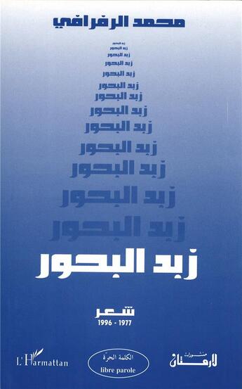 Couverture du livre « Zabadou'l-bouhour ; écume des vers ; poésie 1977-1996 » de Mohamed Rafrafi aux éditions L'harmattan