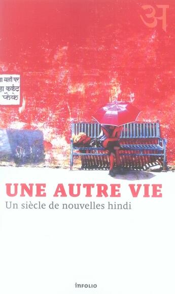 Couverture du livre « Une autre vie ; nouvelles hindi » de  aux éditions Infolio