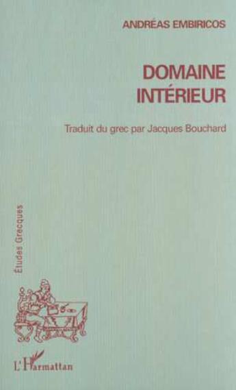 Couverture du livre « Domaine interieur » de Embiricos Andreas aux éditions L'harmattan