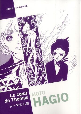 Couverture du livre « Le coeur de Thomas » de Moto Hagio aux éditions Kaze