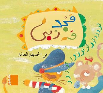 Couverture du livre « Fil-hadiqat al-aama » de Michele Standjofski et Jeremie Regnier aux éditions Samir