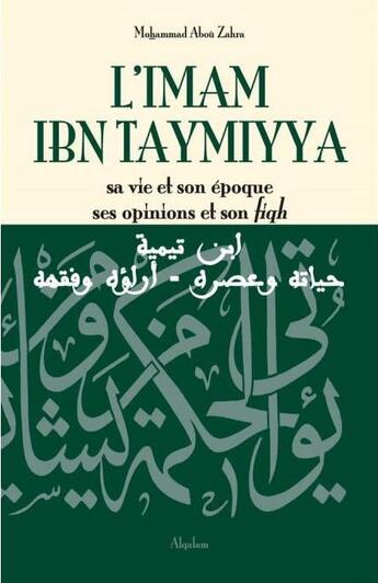 Couverture du livre « L'imam ibn Taymiyya : Sa vie et sont époque, ses opinions et son fiqh » de Mohammad Abou Zahra aux éditions Al Qalam