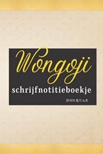 Couverture du livre « Wongoji schrijfnotitieboekje (Dutch Edition) » de Anonyme aux éditions Katharos