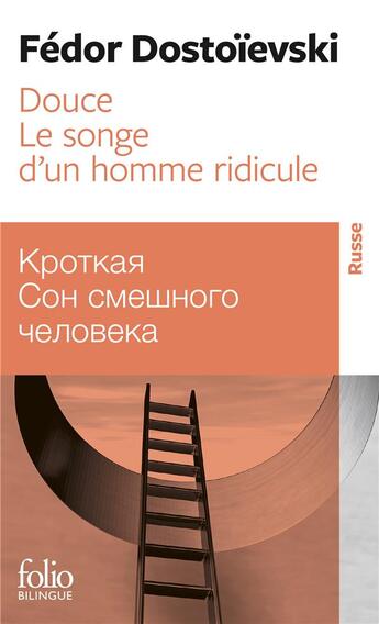 Couverture du livre « Douce ; le songe d'un homme ridicule » de Fedor Dostoievski aux éditions Folio