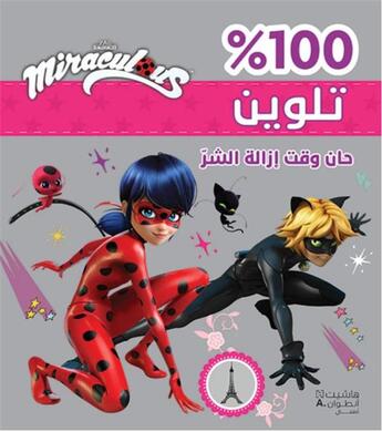 Couverture du livre « Miraculous : le temps est venu d'arracher le mal- hana qaqtou izalat al charr » de Zag aux éditions Hachette-antoine