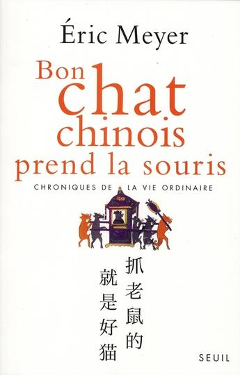 Couverture du livre « Bon chat chinois prend la souris ; chroniques de la vie ordinaire » de Eric Meyer aux éditions Seuil