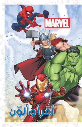 Couverture du livre « Avengers : akra' wa oulawein Marvel : je lis et je colorie Marvel » de Marvel aux éditions Hachette-antoine