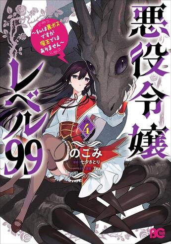 Couverture du livre « Villainess Level 99 T04 » de Satori Tanabata et Tea et Nocomi aux éditions Soleil