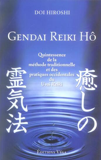 Couverture du livre « Gendai reiki ho ; quintessence de la méthode traditionnelle et des pratiques occidentales du Usi Reiki » de Hiroshi Doi aux éditions Vega