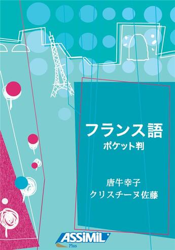 Couverture du livre « Kit de conversation français pour japonais » de Karoji Sachiko aux éditions Assimil