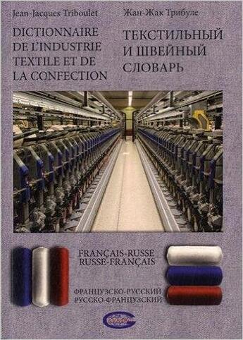 Couverture du livre « Dictionnaire de l'industrie textile et de la confection ; français/russe et russe/français » de Jean-Jacques Triboulet aux éditions Henri Goursau