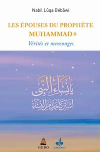 Couverture du livre « Les épouses du prophète Muhammad ; vérités et mensonges » de Nabil Luqa Bebawi aux éditions Albouraq