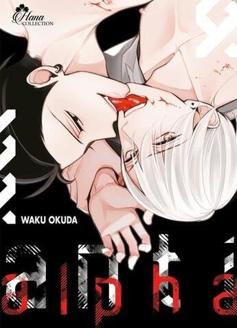 Couverture du livre « Anti alpha » de Waku Okuda aux éditions Boy's Love