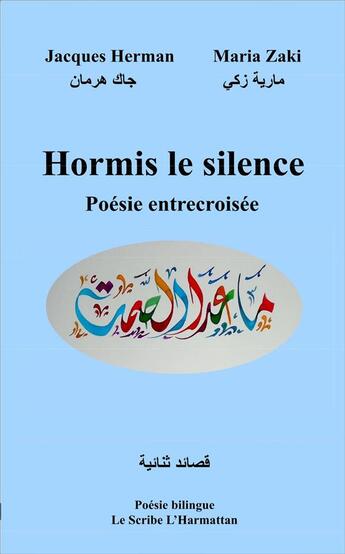 Couverture du livre « Hormis le silence ; poésie entrecroisée » de Jacques Herman et Maria Zaki aux éditions L'harmattan