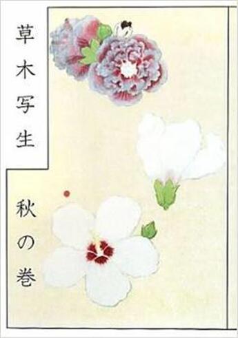 Couverture du livre « Japan botanist ; 17th fall flowers » de  aux éditions Pie Books