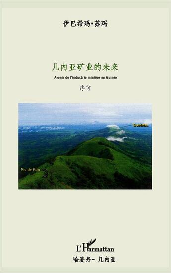 Couverture du livre « Avenir (Version Chinoise) De L'Industrie Miniere En Guinee » de Ibrahima Soumah aux éditions L'harmattan