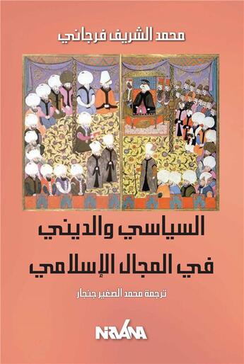 Couverture du livre « Le politique et le religieux en Islam » de Mohamed Cherif Ferjani aux éditions Nirvana