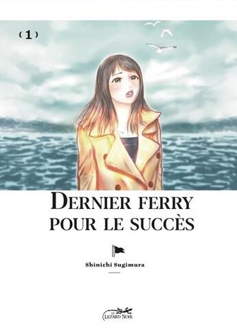 Couverture du livre « Dernier ferry pour le succès Tome 1 » de Shinichi Sugimura aux éditions Le Lezard Noir