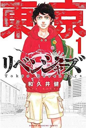 Couverture du livre « Tokyo revengers » de Ken Wakui aux éditions Kodansha International