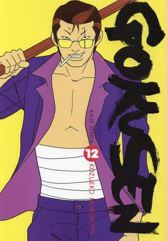 Couverture du livre « Gokusen Tome 12 » de Kozueko Morimoto aux éditions Crunchyroll