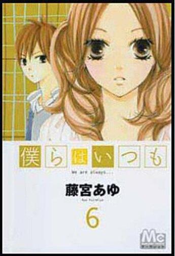 Couverture du livre « We are always... Tome 6 » de Ayu Fujimiya aux éditions Delcourt