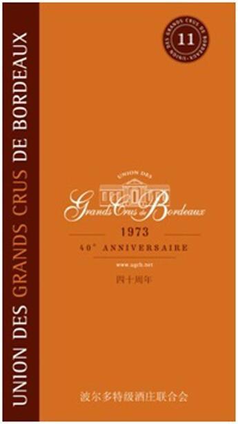 Couverture du livre « Guide de l'union des grands crus de Bordeaux 2013-2014 » de  aux éditions Feret